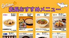 店長おすすめメニュー・商品のご紹介
