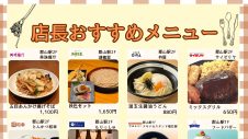9月の店長おすすめメニュー・商品のご紹介