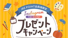 「エスパル郡山公式Instagram」プレゼントキャンペーン