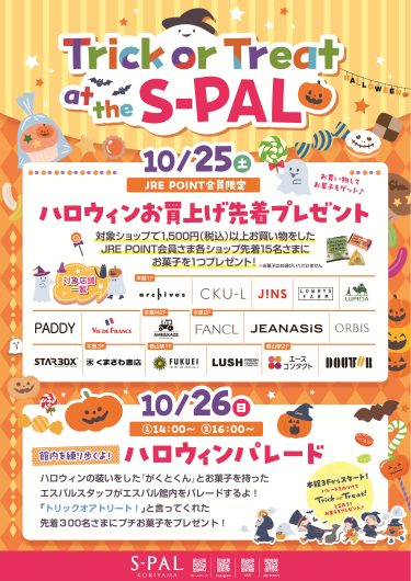 Trick or Treat at the S-PAL