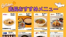 店長おすすめメニュー・商品のご紹介