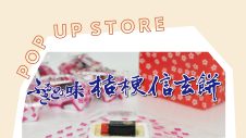 期間限定ショップ「桔梗屋」出店のお知らせ