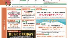 11月イベントカレンダー