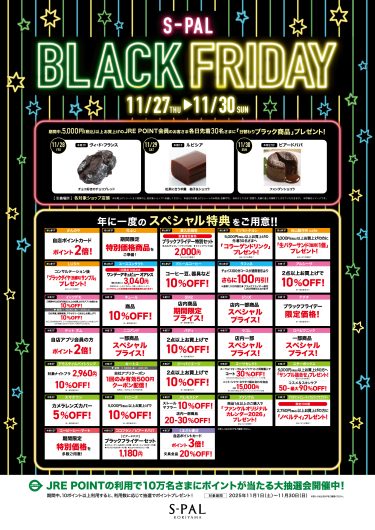 S-PAL BLACK FRIDAY