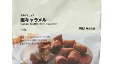 カカオトリュフ販売開始!!
