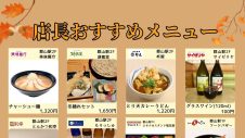 店長おすすめメニュー・商品のご紹介