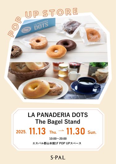 期間限定ショップ「LA PANADERIA DOTS／ザ・ベーグルスタンド」出店のお知らせ
