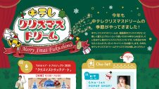 【中テレクリスマスドリーム】開催のお知らせ♪