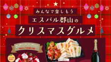 エスパル郡山でクリスマス支度♪