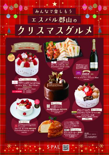 エスパル郡山でクリスマス支度♪