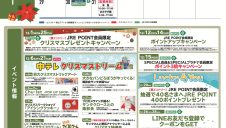 12月イベントカレンダー