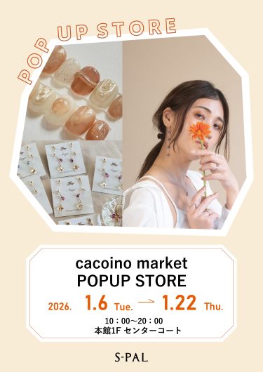 期間限定ショップ「cacoino market POPUP STORE」のお知らせ