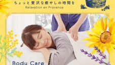 ちょっと贅沢な癒しな時間を