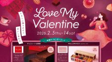 S-PAL KORIYAMA「Love My Valentine POP UP STORE」期間限定オープン！