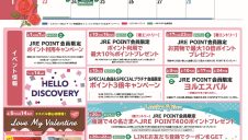 2月イベントカレンダー