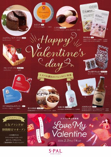 Happy Valentine’s day💕