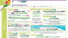 3月イベントカレンダー
