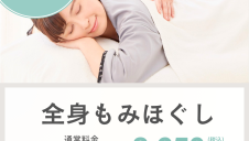 ちょっと贅沢な癒しな時間を