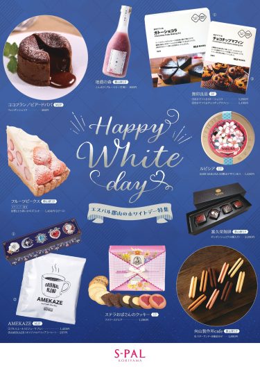Happy White Day💙