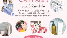 Spring Special Campaign