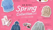 Spring Collection 2026