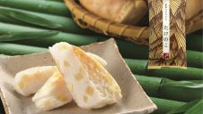 季節のかねささ　たけのこ