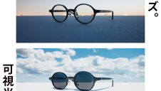 可視光調光レンズスペシャルプライス!!