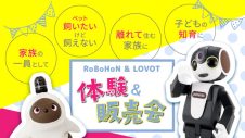 Robot Planet体験＆販売会開催のお知らせ
