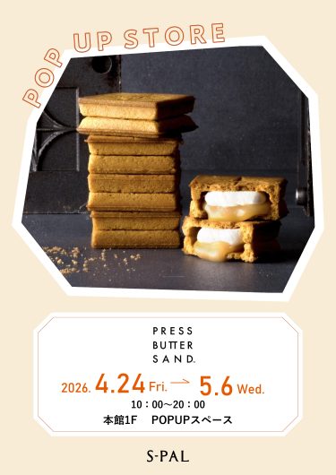 期間限定ショップ「PRESS BUTTER SAND」のお知らせ