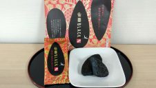 仙臺ブラック　限定発売延長します