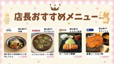 【5月】店長おすすめメニュー・商品のご紹介