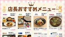 【5月】店長おすすめメニュー・商品のご紹介