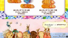フェアとコラボキャンペーンのお知らせ