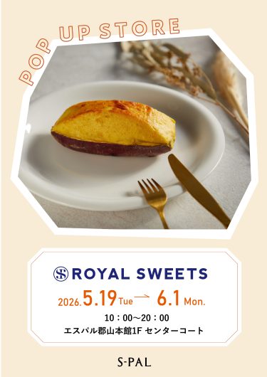 期間限定ショップ「ロイヤルスイーツ」のお知らせ