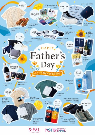 Happy Father’s Day♪