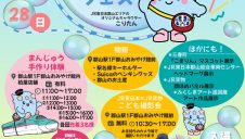 「こおりやま えきまちフェス」開催！