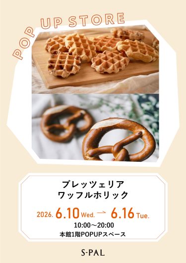 期間限定ショップ『ブレッツェリア/ワッフルホリック』のお知らせ