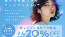 UVカットレンズのご相談受付中🌞
