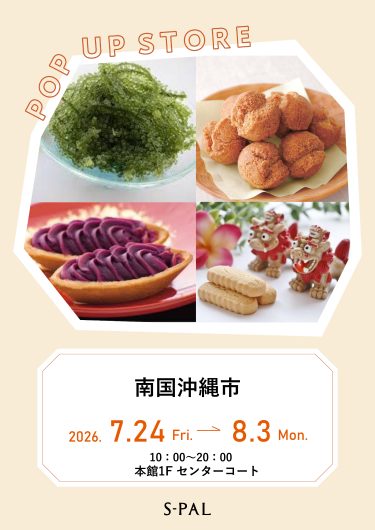 期間限定ショップ『南国沖縄市』オープン！