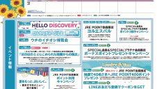 8月イベントカレンダー