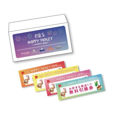 2026年度お盆玉販売！
