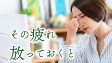 がんばる目に、遠近両用コンタクトで労りを