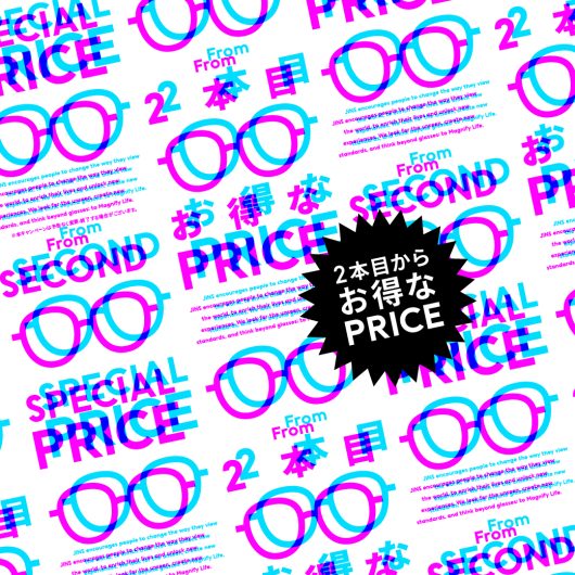 まとめ買いキャンペーン実施!