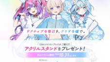 メニコン×ホロライブキャンペーン