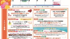 10月イベントカレンダー