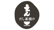 だし茶漬け えん