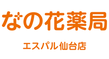 なの花薬局 エスパル仙台店