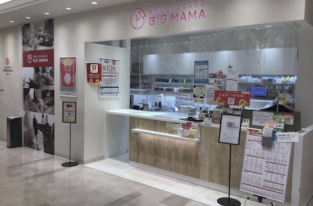 ร้านรับซ่อมเสื้อผ้า Big mama