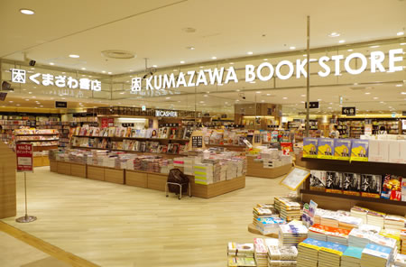 BOOK STORE KUMAZAWA