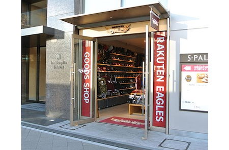 Rakuten Eagles Team Shop